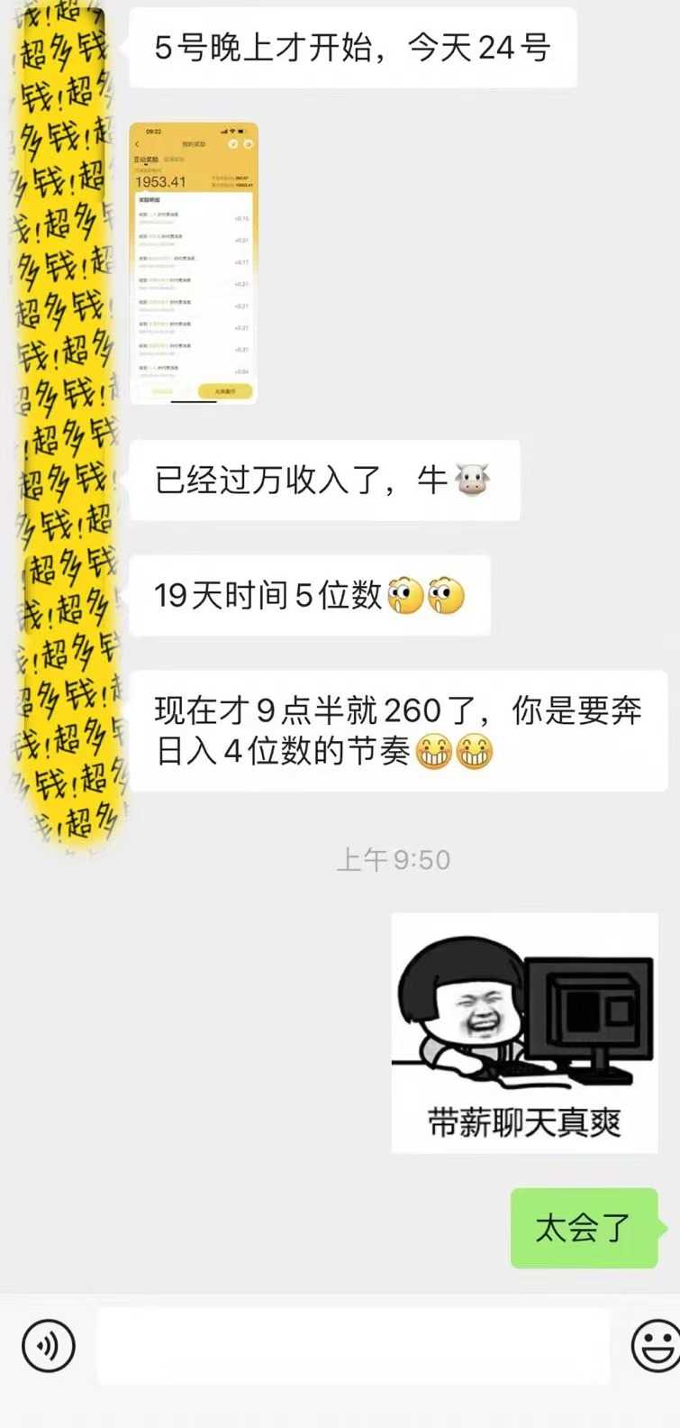 躺着打字钱到账!1小时狂赚300+多劳多得,提现秒到!-鼎誉项目网