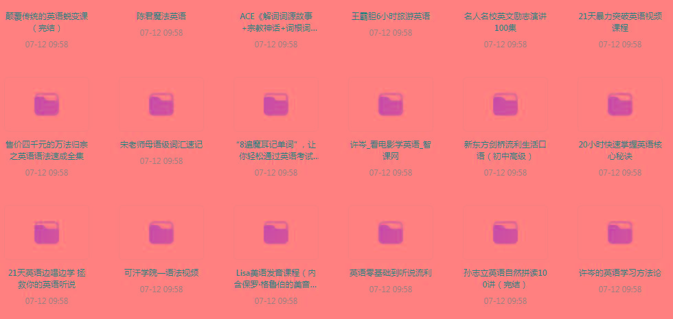 英语学习专题【350GB】-鼎誉项目网