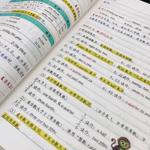 初中九科学霸笔记（无水印）-鼎誉项目网