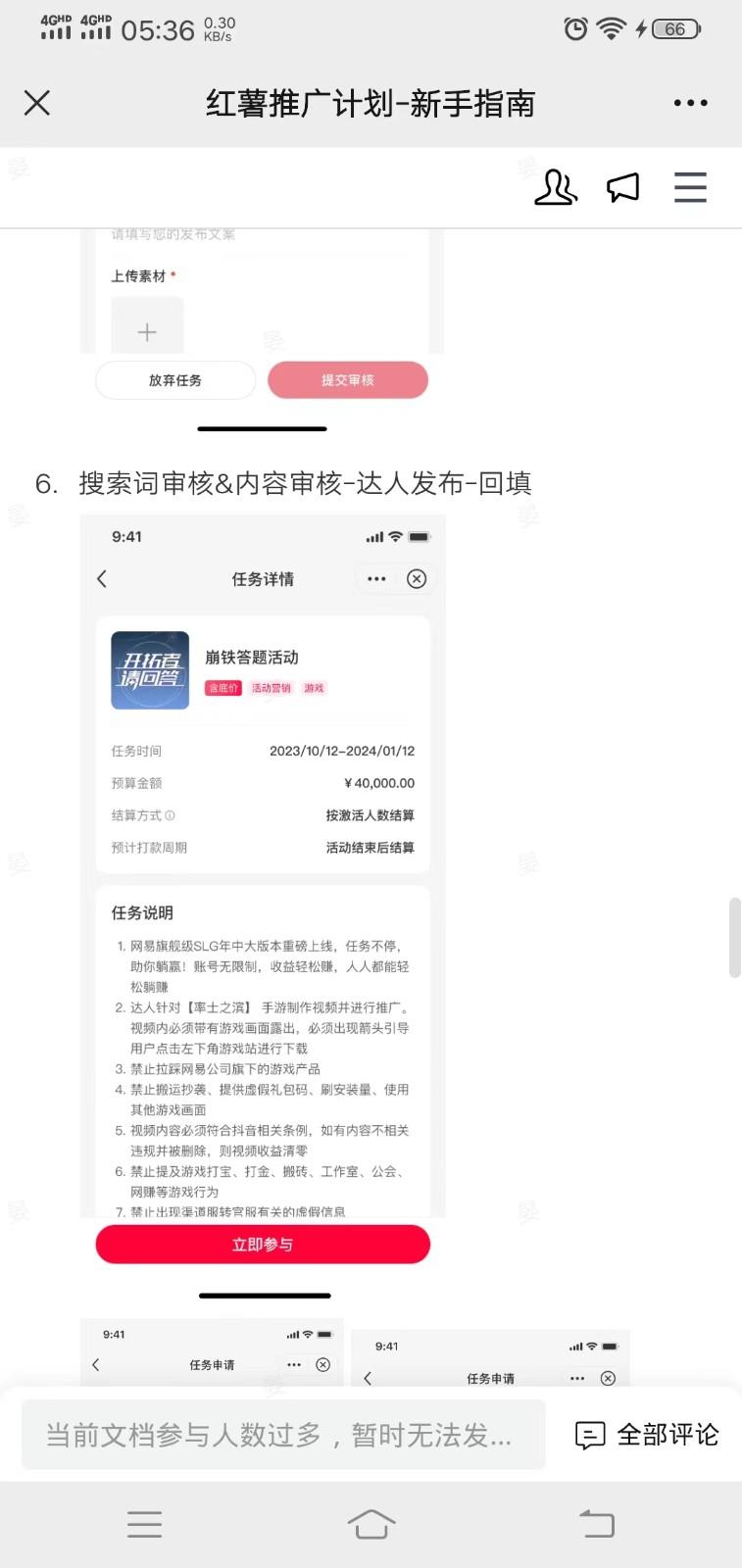 小红书推广拉新信息差项目玩法、人人可做，一单最高40+-鼎誉项目网
