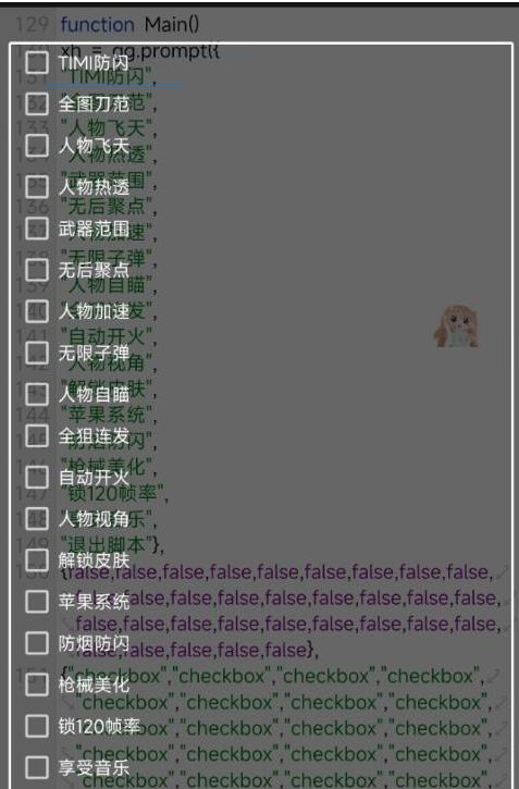 使命召唤体验服热透 自瞄 范围 无聚 美化等-鼎誉项目网