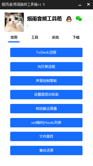 调音师工具箱EXUI源码-鼎誉项目网