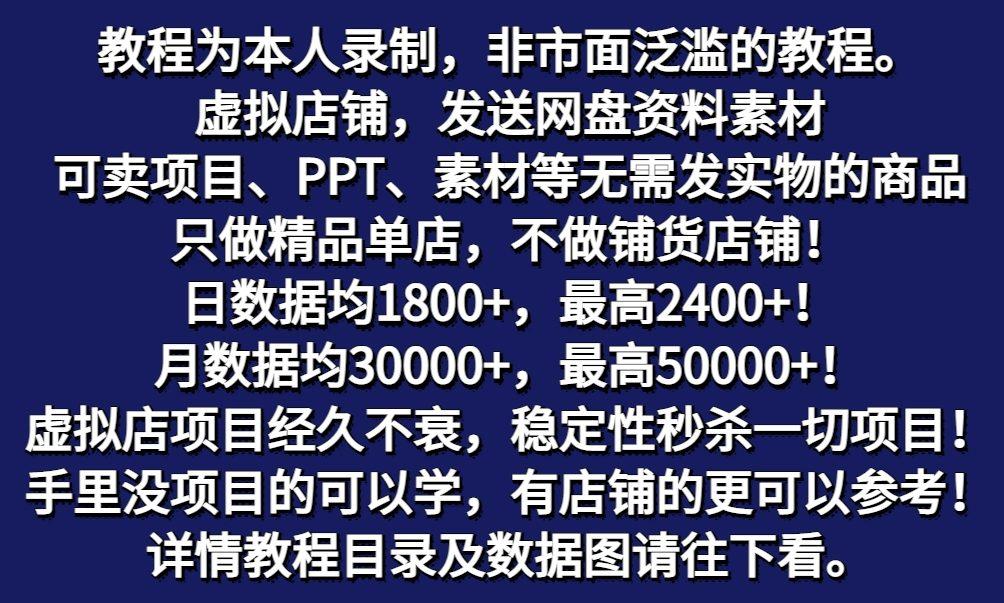 图片[2]-拼多多虚拟电商训练营月入50000+你也行，暴利稳定长久，副业首选-鼎誉项目网