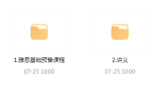 雅思词汇语法基础预备课-鼎誉项目网