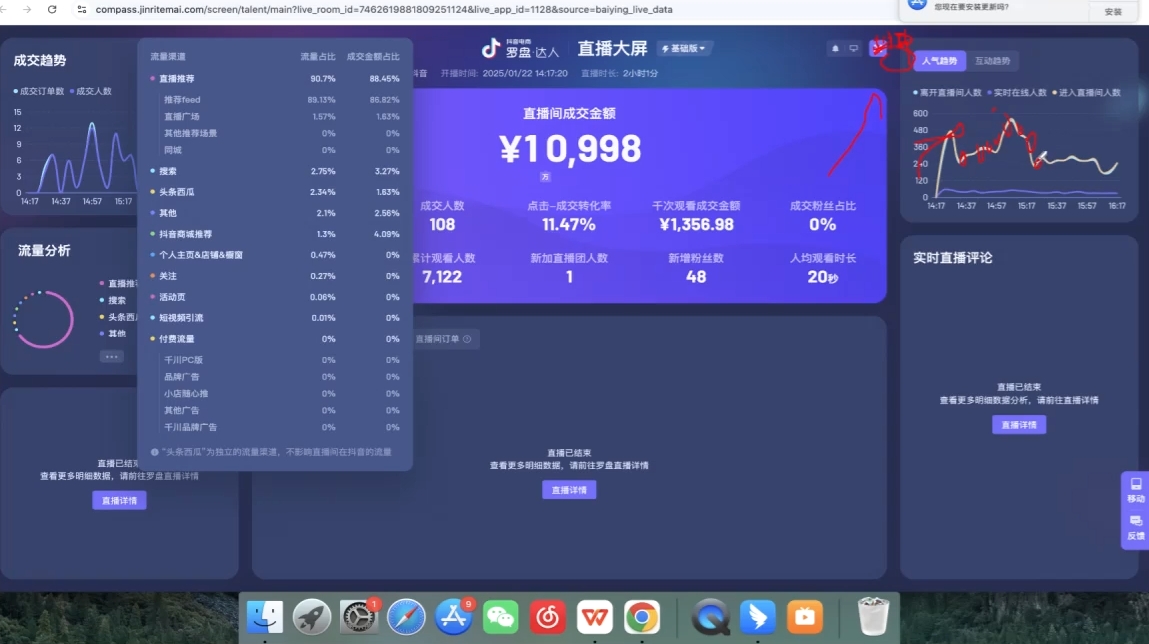 久久疯牛·打造运营型主播(更新4月)-鼎誉项目网