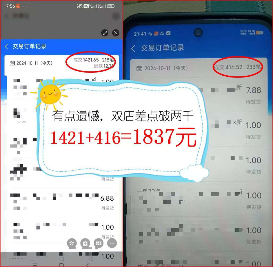 图片[2]-2024年闲鱼虚拟资产 日入2000+ 利用人性 让客户上瘾 不停地复购-鼎誉项目网