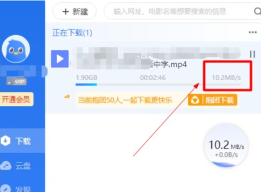 电脑版迅雷会员版七月最新 解锁永久SVIP后下载速度达60-鼎誉项目网