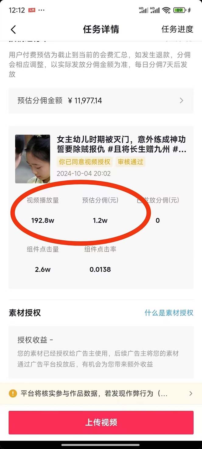 图片[2]-2024最火爆的项目短剧推广实操课 一条视频变现5万+(附软件工具-鼎誉项目网