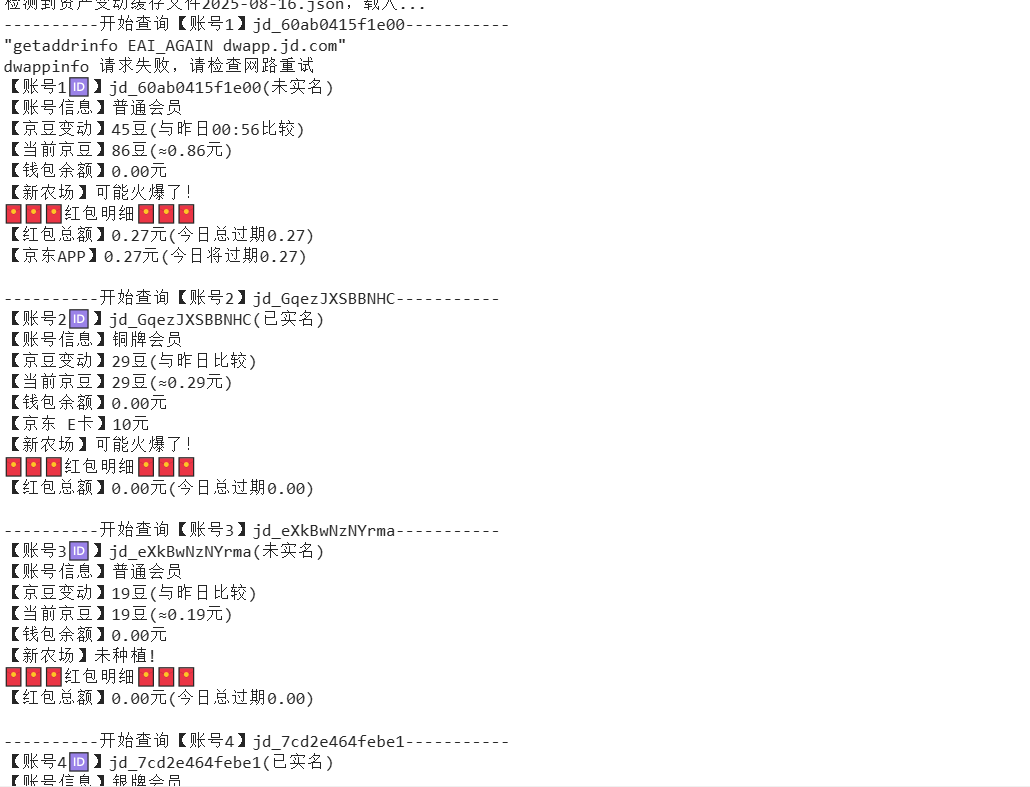『高端精品』最新京东完全放手项目，京东豆，礼品，优惠卷等，无脑操作单机15+『软件+使用教程』-鼎誉项目网