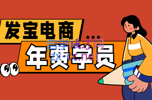 纪主任·拼多多年费会员(更新9月)-鼎誉项目网