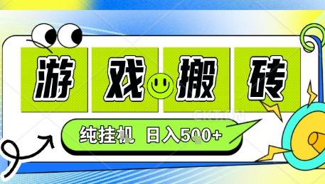 新手当天上手，CSGO游戏挂G，不需要你真玩游戏，一天5张+项目副业网创兼职【揭秘】-鼎誉项目网