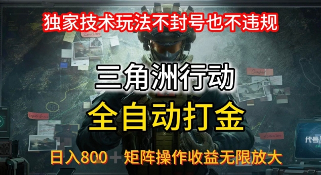 三角洲板砖揭秘项目免费送卡密-鼎誉项目网