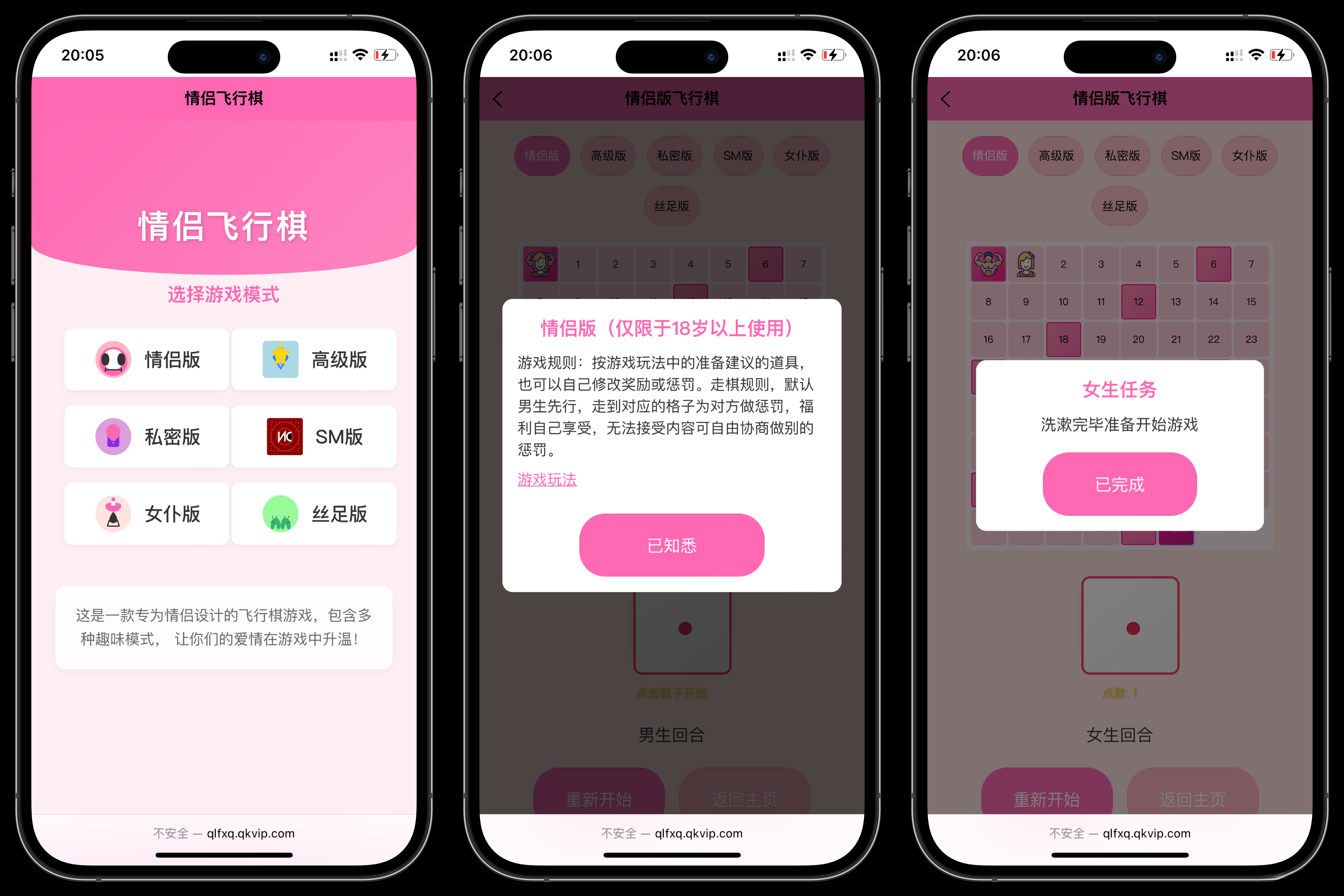 情侣飞行棋游戏h5源码带uniapp-鼎誉项目网
