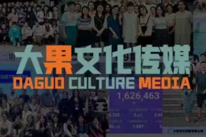 大果录客传媒·抖音直播带货运营(杭州线下课155期)-鼎誉项目网