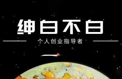 绅白抖店半精细化铺货(更新9月)-鼎誉项目网