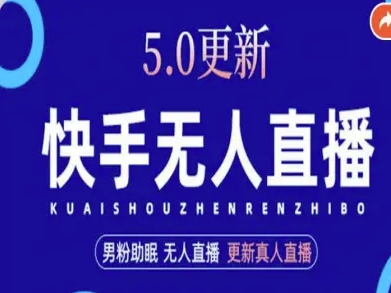 AI数字人快手短视频+虚拟直播，音频提取数字人生成-鼎誉项目网