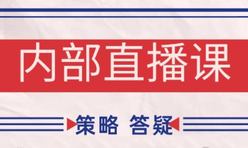 大师兄·鹿鼎山系列内部课程(更新10月)-鼎誉项目网