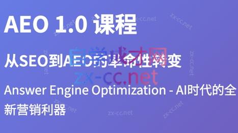 大卫·2025谷歌SEO流量打造课(更新11月)-鼎誉项目网