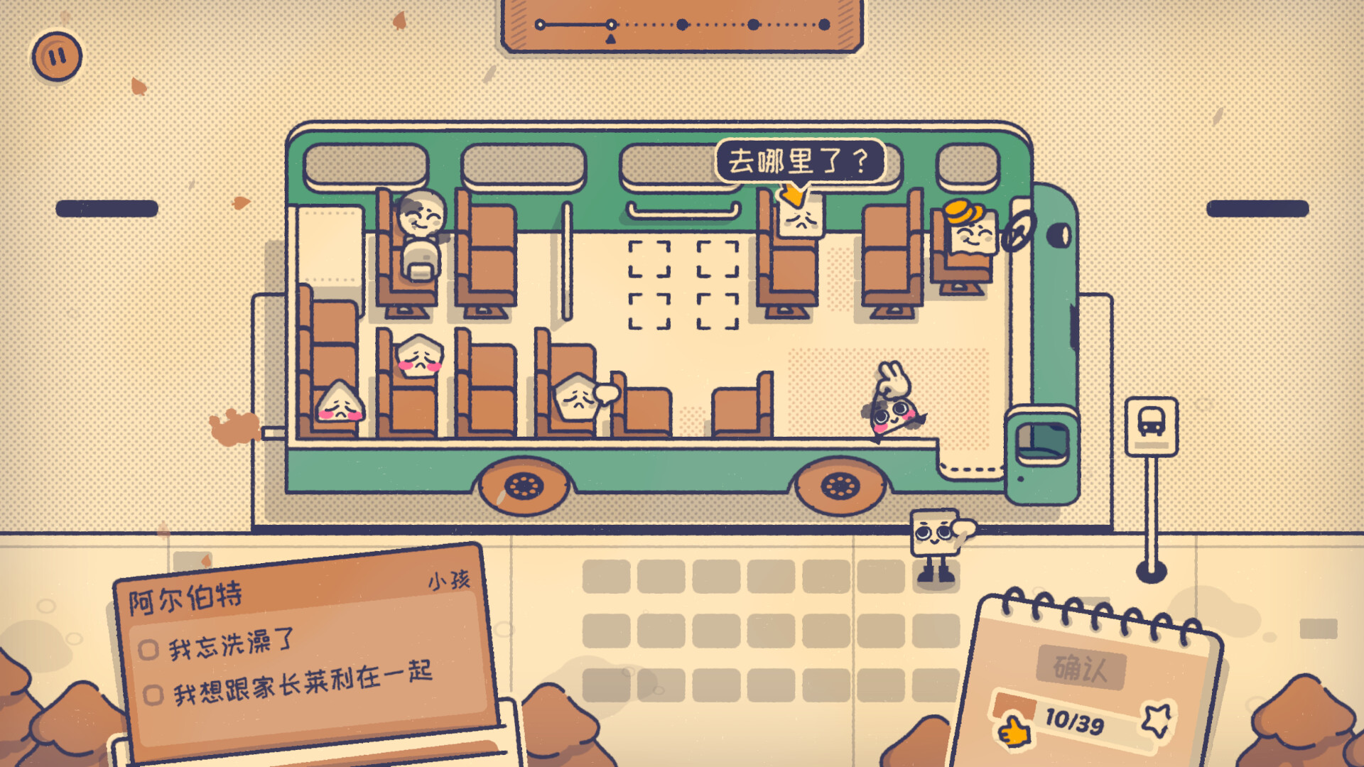 《这个座位有人坐吗?/Is This Seat Taken?》PC中文版下载-含Build.20766191-鼎誉项目网