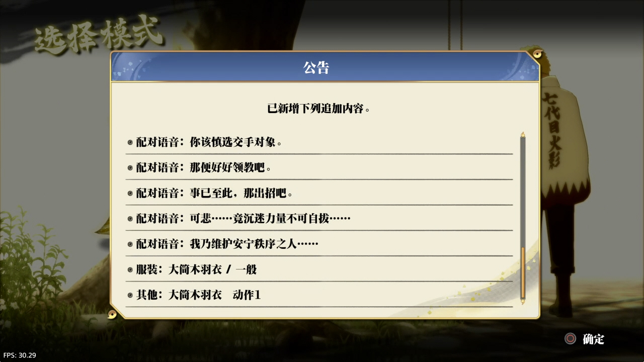 【5.05】《火影忍者 终极风暴羁绊》PS4港版中文下载- 含V1.60 整合+降级+12DLC-鼎誉项目网