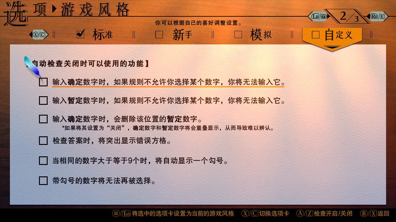 《经典数独 Sudoku Classic》Switch中文版NSZ下载 – 含1.1.1补丁-鼎誉项目网