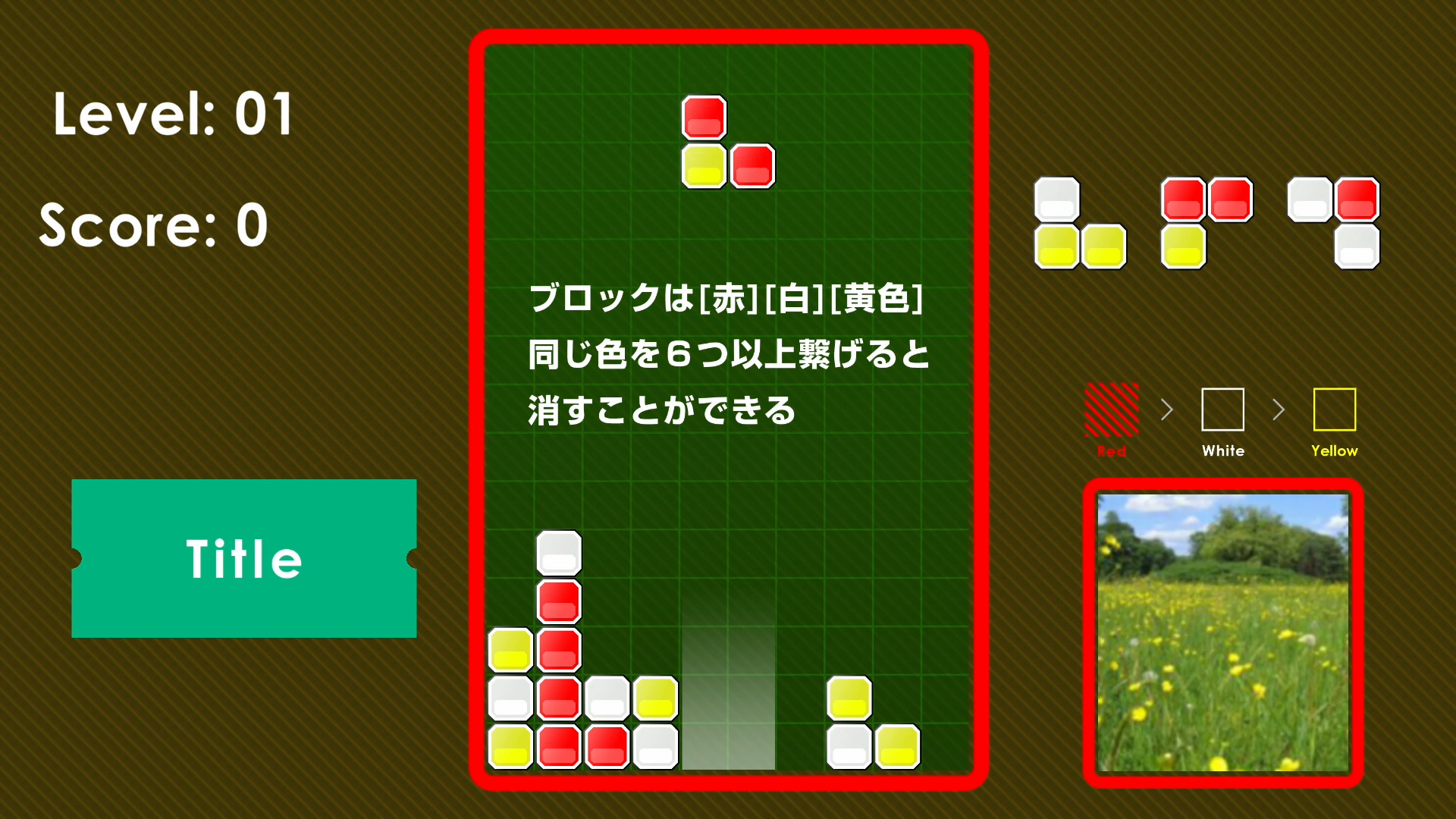 《赤白黄色 Red White Yellow》Switch英文版NSP下载-鼎誉项目网