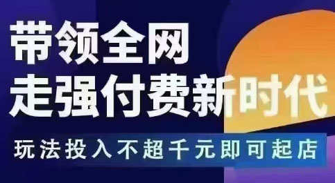 王校长·无限活动流(更新11月)-鼎誉项目网