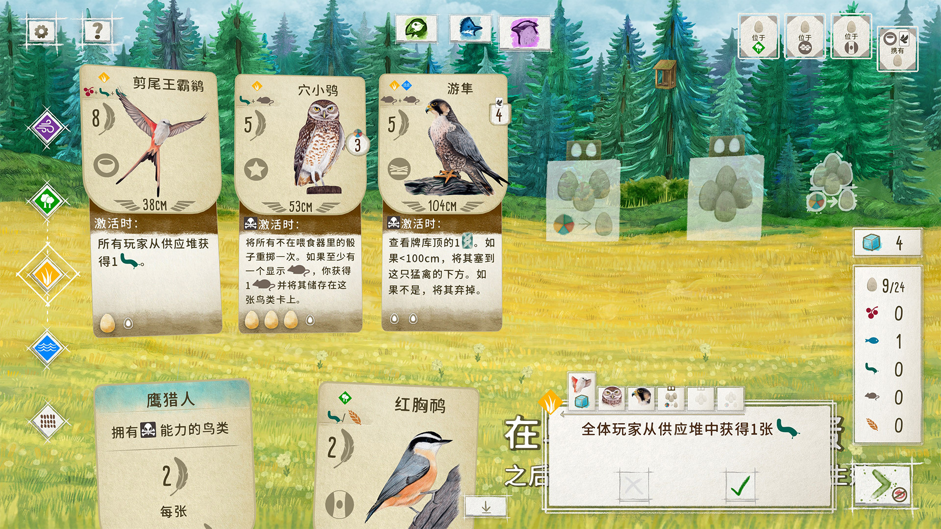 《展翅翱翔 Wingspan》Switch美版中文NSZ下载 – 含1.7.721补丁+6DLC-鼎誉项目网