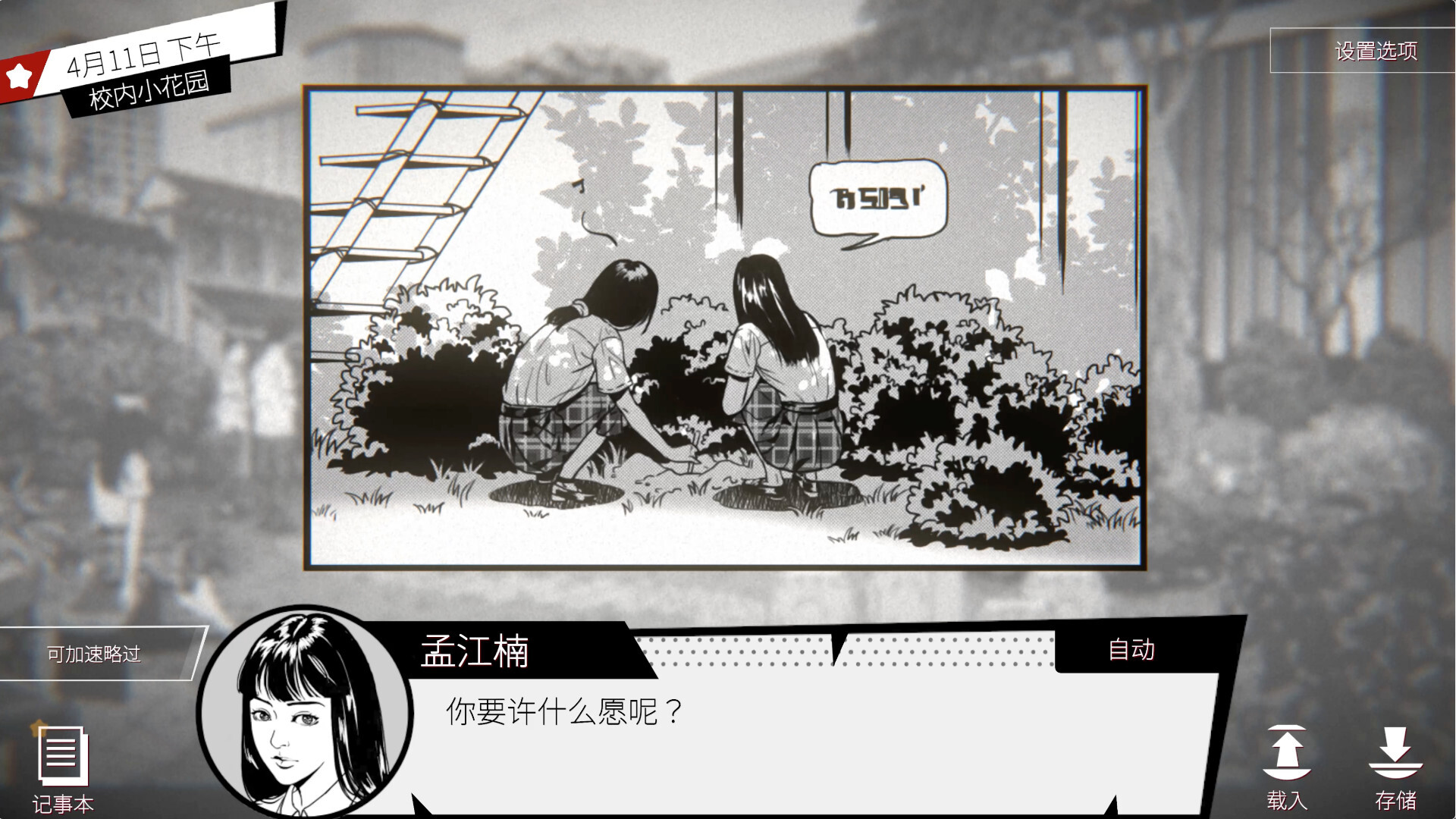 《潜入 Concealed》Switch中文版NSP下载-鼎誉项目网