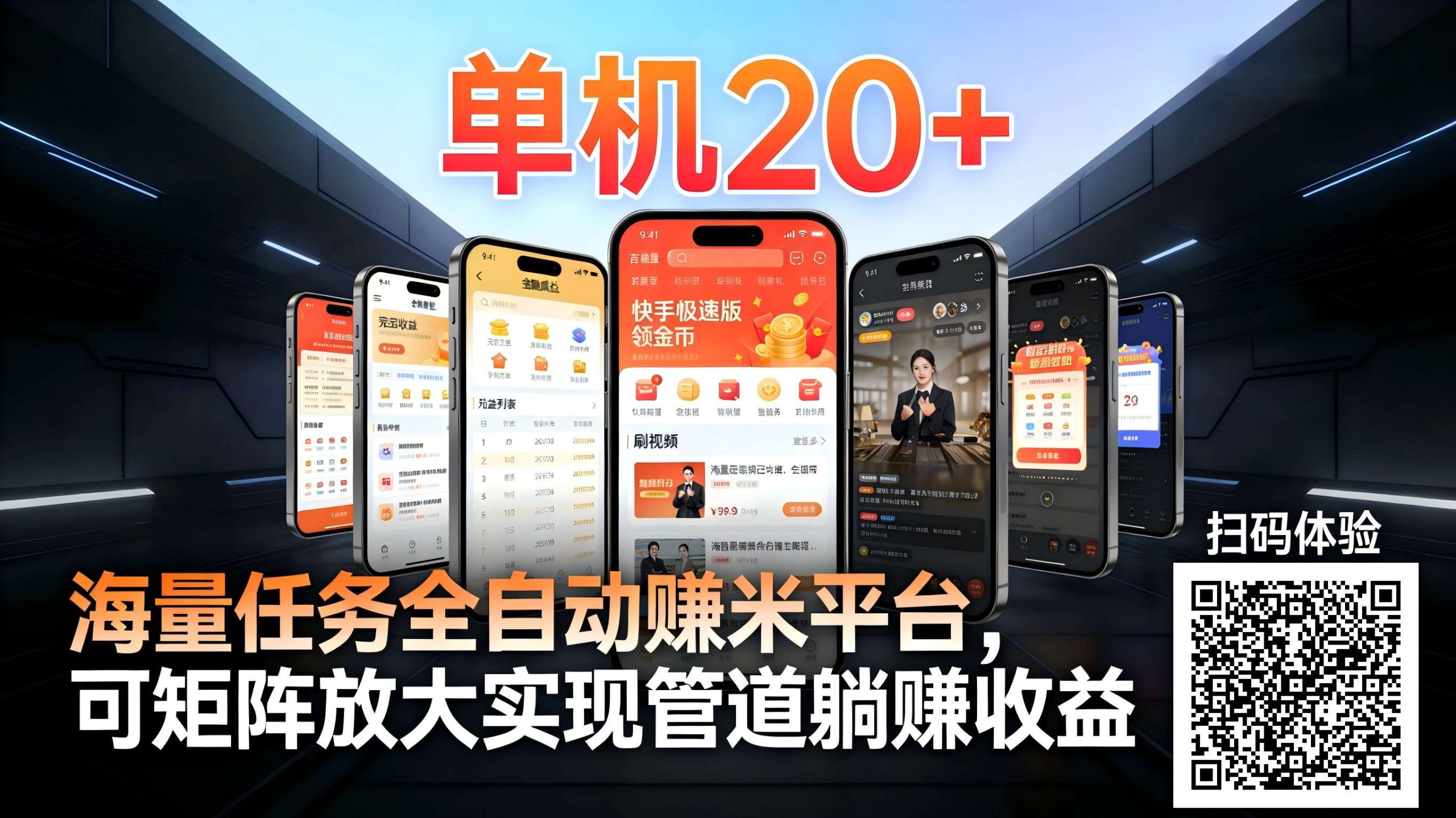 99盒子自动挂机项目，单机20+，可矩阵放大实现管道躺赚收益，推广可享团队收益-鼎誉项目网