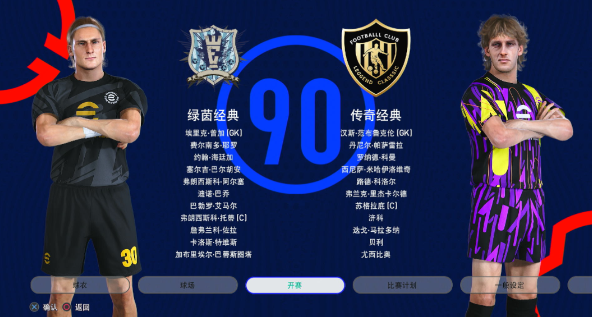 【5.05】《pes2021 实况足球2021》PS4美版下载- 含eleven11 亚冠版-鼎誉项目网