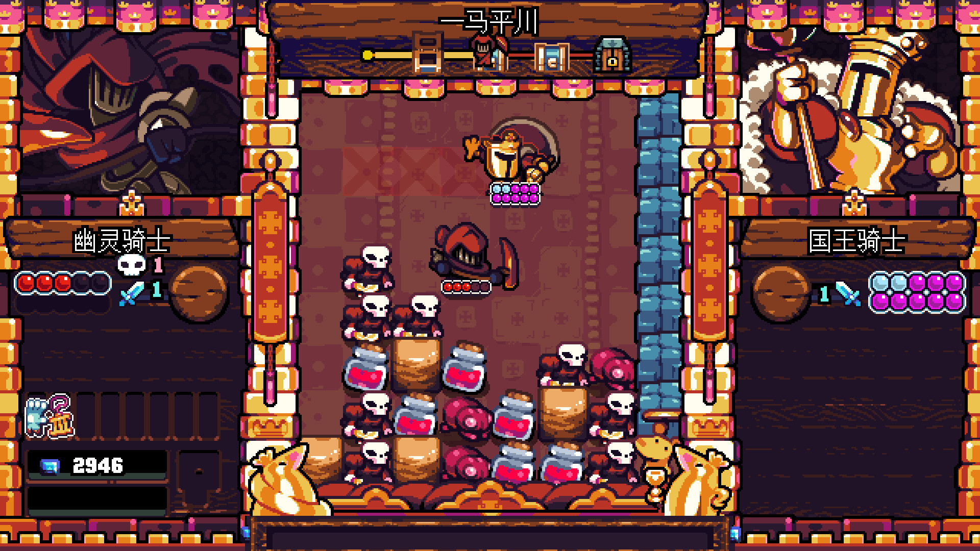 《铲子骑士:口袋地牢 Shovel Knight Pocket Dungeon》Switch中文版NSZ下载 – 含3.0.4补丁-鼎誉项目网