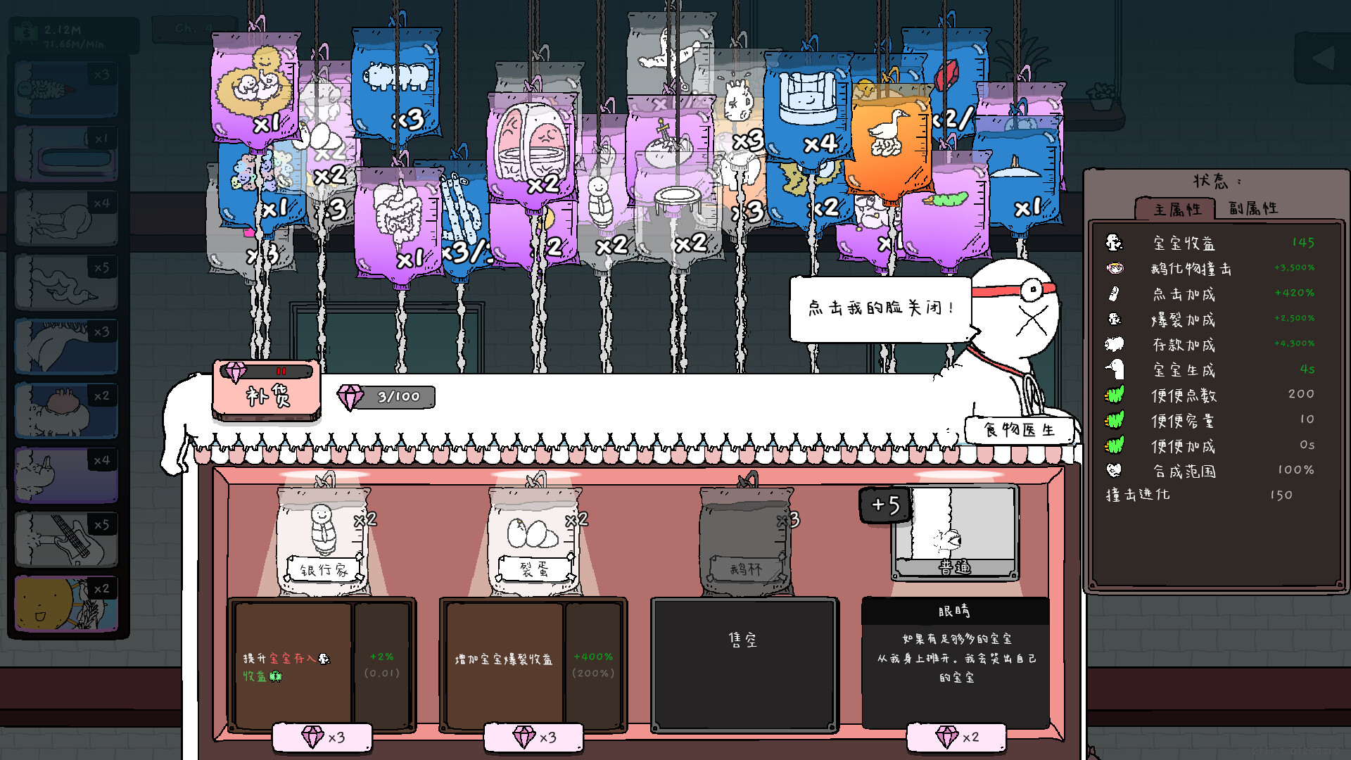 《神经鹅/Tingus Goose》PC中文版下载-含Build.21252091-鼎誉项目网