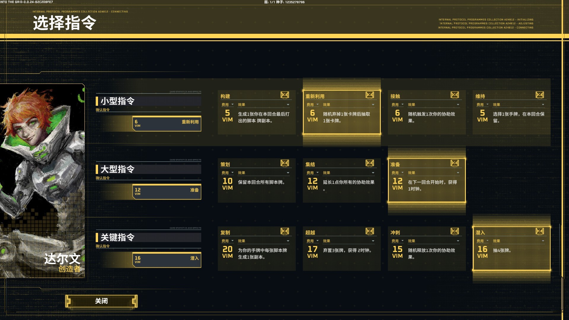《深入矩阵/Into The Grid》PC中文版下载-含v0.2.0-鼎誉项目网