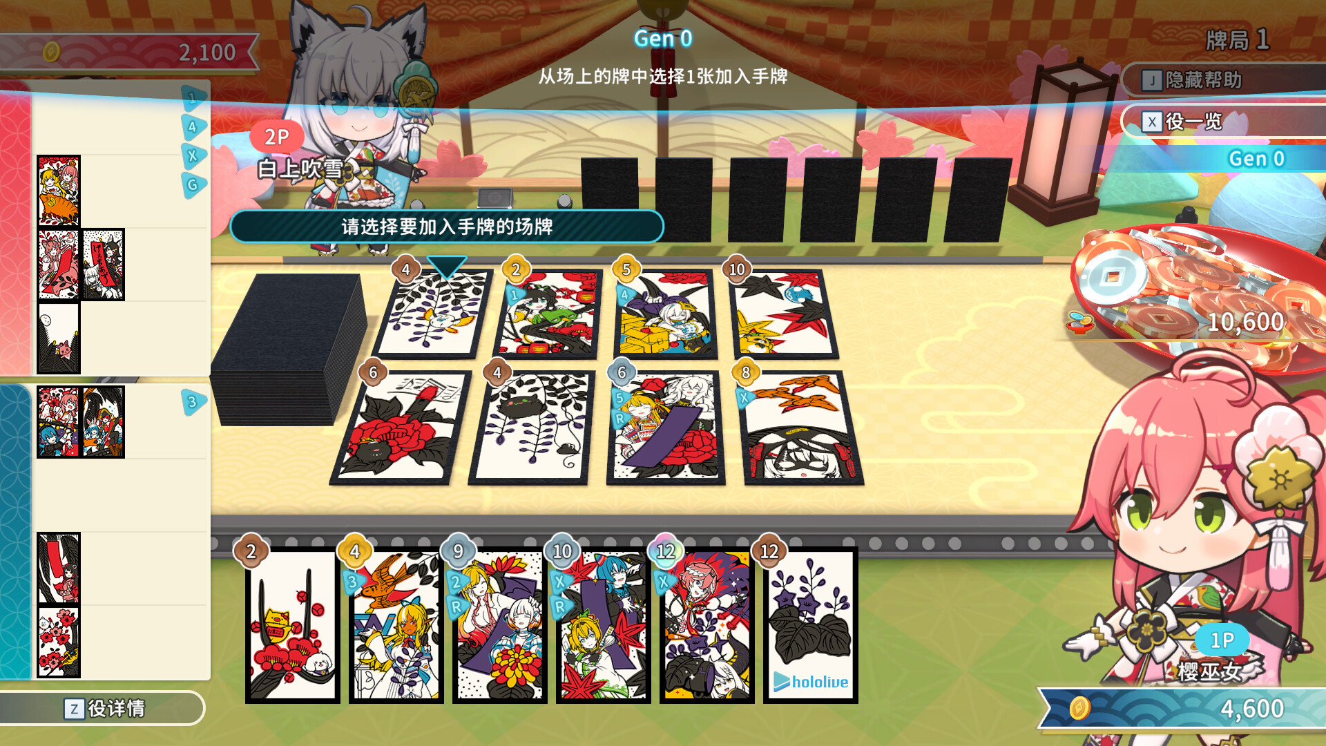 PC游戏《hololive Holos花札/hololive Holo’s Hanafuda》中文v1.4.0下载-鼎誉项目网