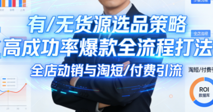 子鹏讲电商·淘宝私家班(更新12月)-鼎誉项目网