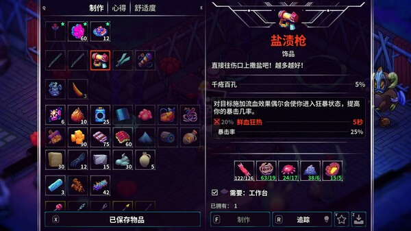 《崩溃大陆2/Crashlands 2》PC中文版下载-含v1.3.8-鼎誉项目网