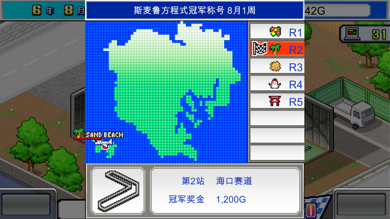 《冲刺!赛车物语 Grand Prix Story》Switch美版中文NSZ下载 – 含2.29补丁-鼎誉项目网
