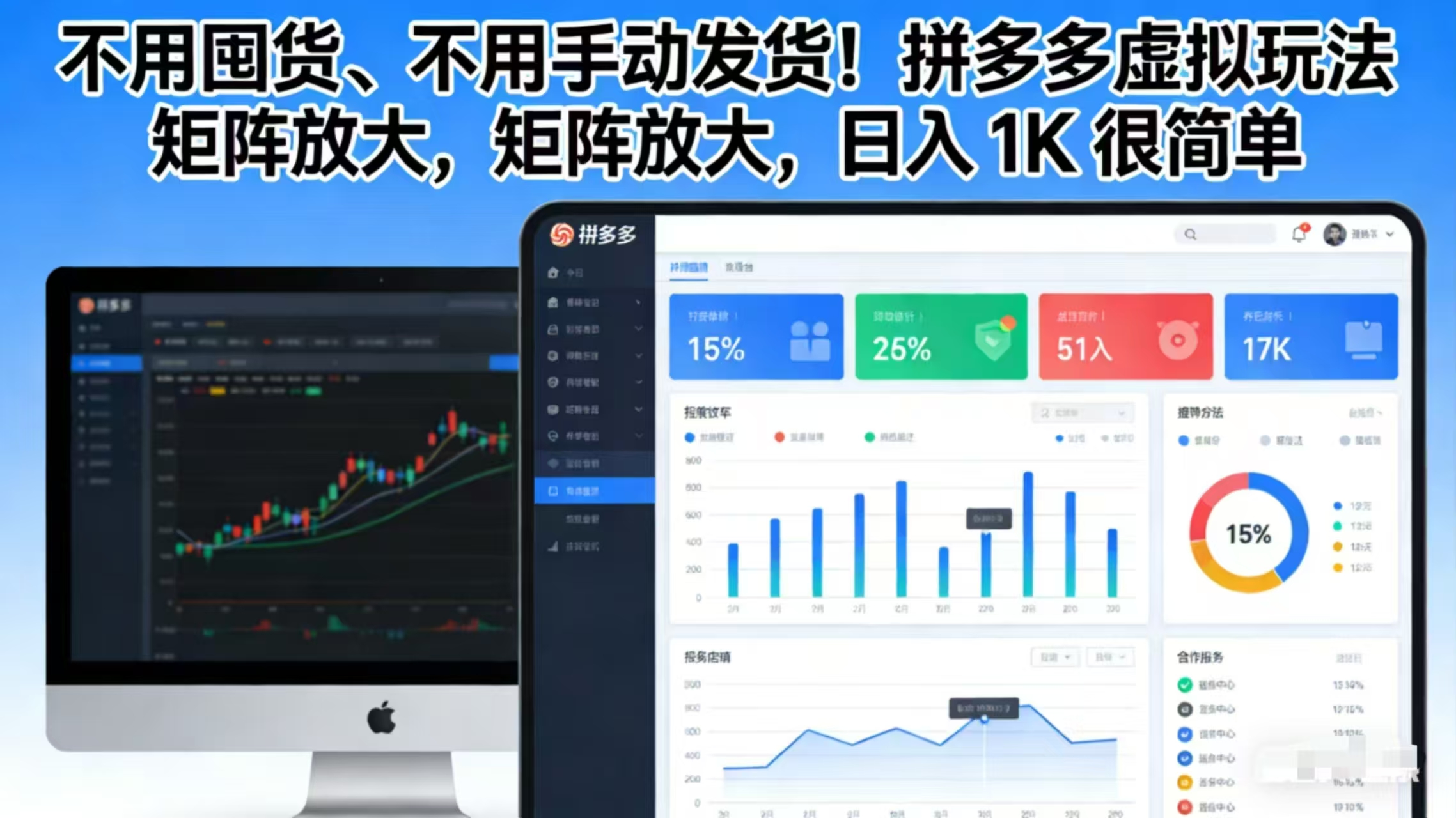不用囤货、不用手动发货！拼多多虚拟玩法，矩阵放大，日入 1K 很简单-鼎誉项目网