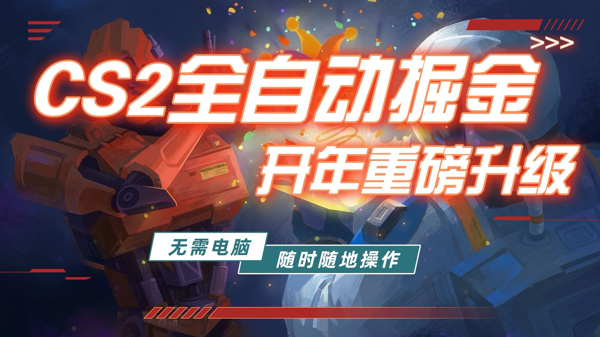 游戏市场自动掘金，无需电脑操作玩游戏，稳定每日300+，支持任何形式验证-鼎誉项目网