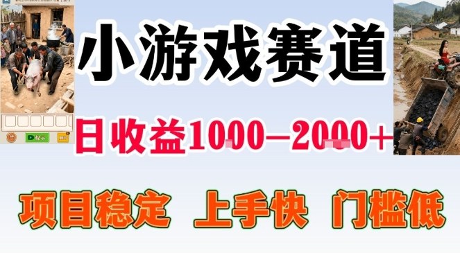 亲测可长期做的变现项目：不露脸小游戏直播，无门槛全年可做，日入1k左右【揭秘】-鼎誉项目网