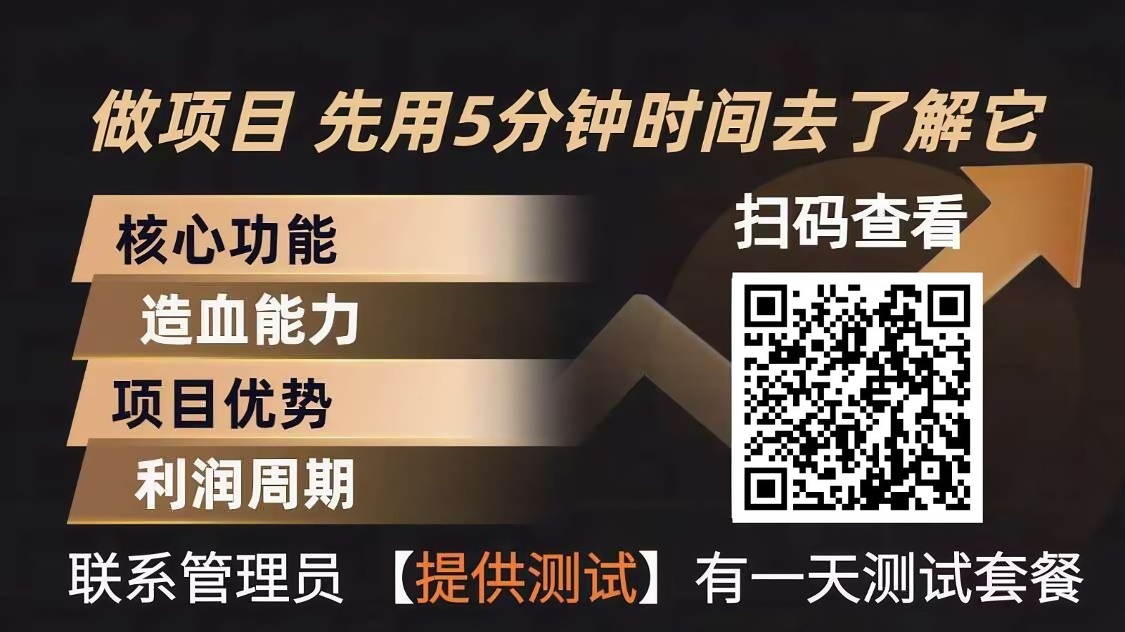 青创助手0门槛副业！每天手机挂机4小时日赚300+！无套路！-鼎誉项目网