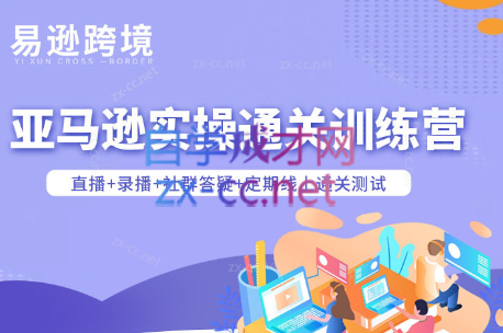 老陈聊跨境·亚马逊实操通关训练营(更新3月)-鼎誉项目网