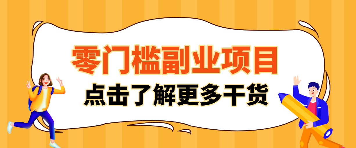 日入100+超简单！公众号流量主新玩法，扒生活小技巧文案，有手就能做-鼎誉项目网
