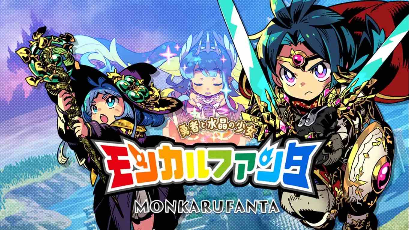 【日版】蒙卡尔幻想 勇者与水晶少女 .モンカルファンタ ～勇者と水晶の少女～ 日语-鼎誉项目网