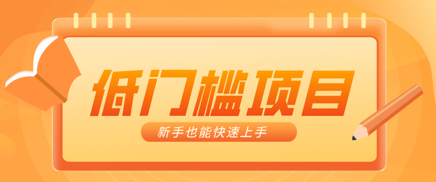 普通人搞钱小项目：视频号AI玩法，轻松制作10W+靠播放量月入万元-鼎誉项目网