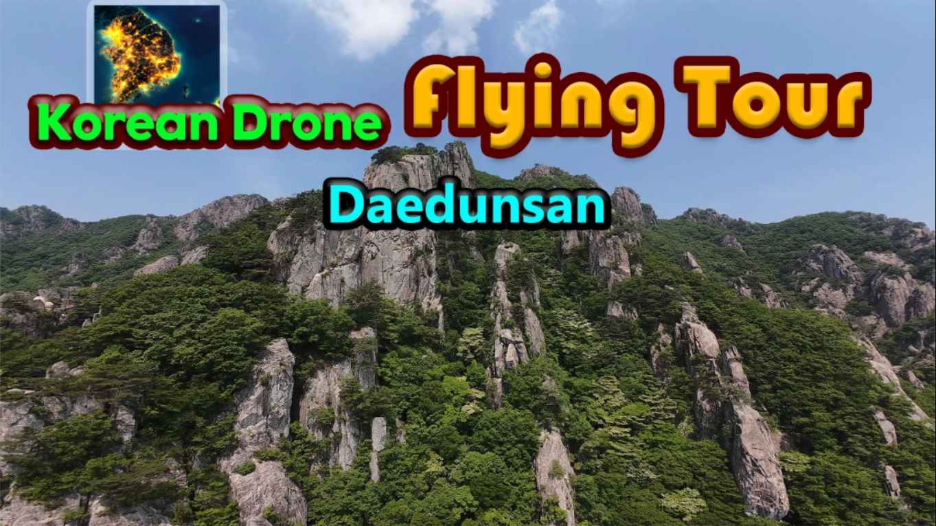 【美版】韩国无人机飞行游览大芚山 .Korean Drone Flying Tour Daedunsan 中文-鼎誉项目网