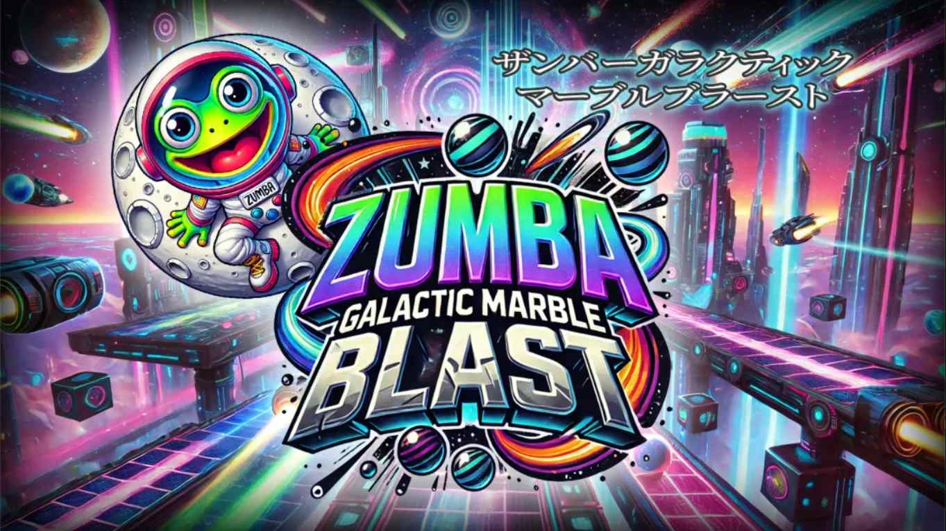 【美版】祖玛 – 银河弹珠爆炸 .Zumba – Galactic Marble Blast 中文-鼎誉项目网