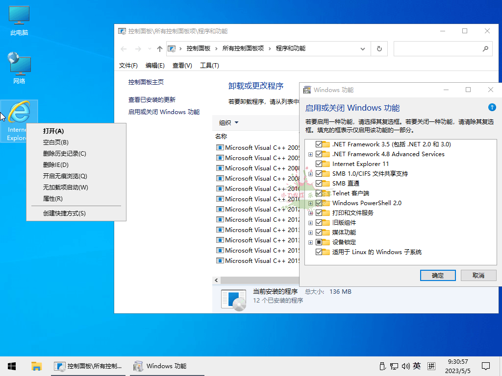 小修Win10 v22H2 19045.7058深度精简-鼎誉项目网