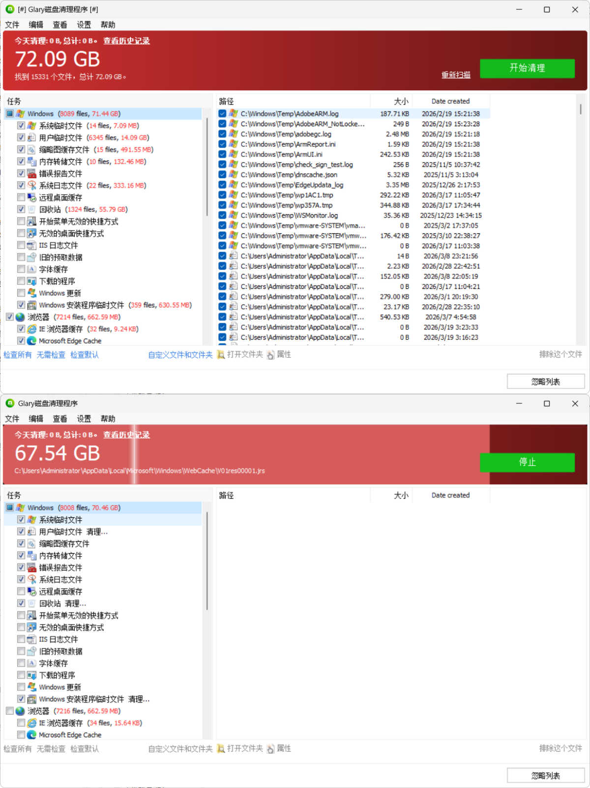 磁盘清理Glary Disk Cleaner v6.0.1.43绿色版-鼎誉项目网